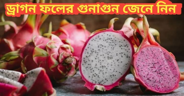 dragon fruit benefits